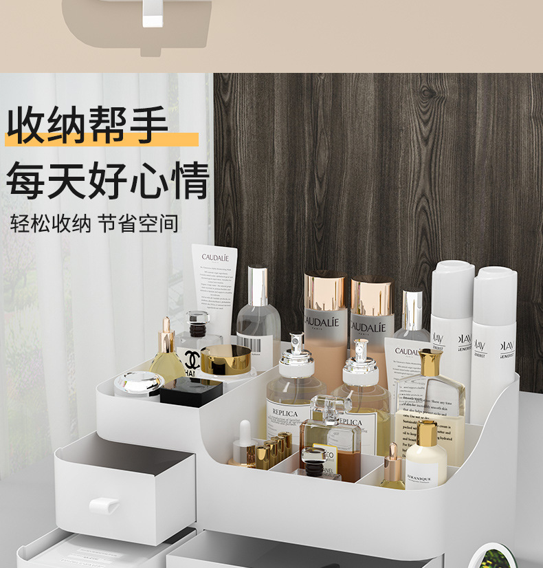 化妆品收纳盒桌面梳妆台护肤品置物架口红整理箱桌上抽屉式小盒子