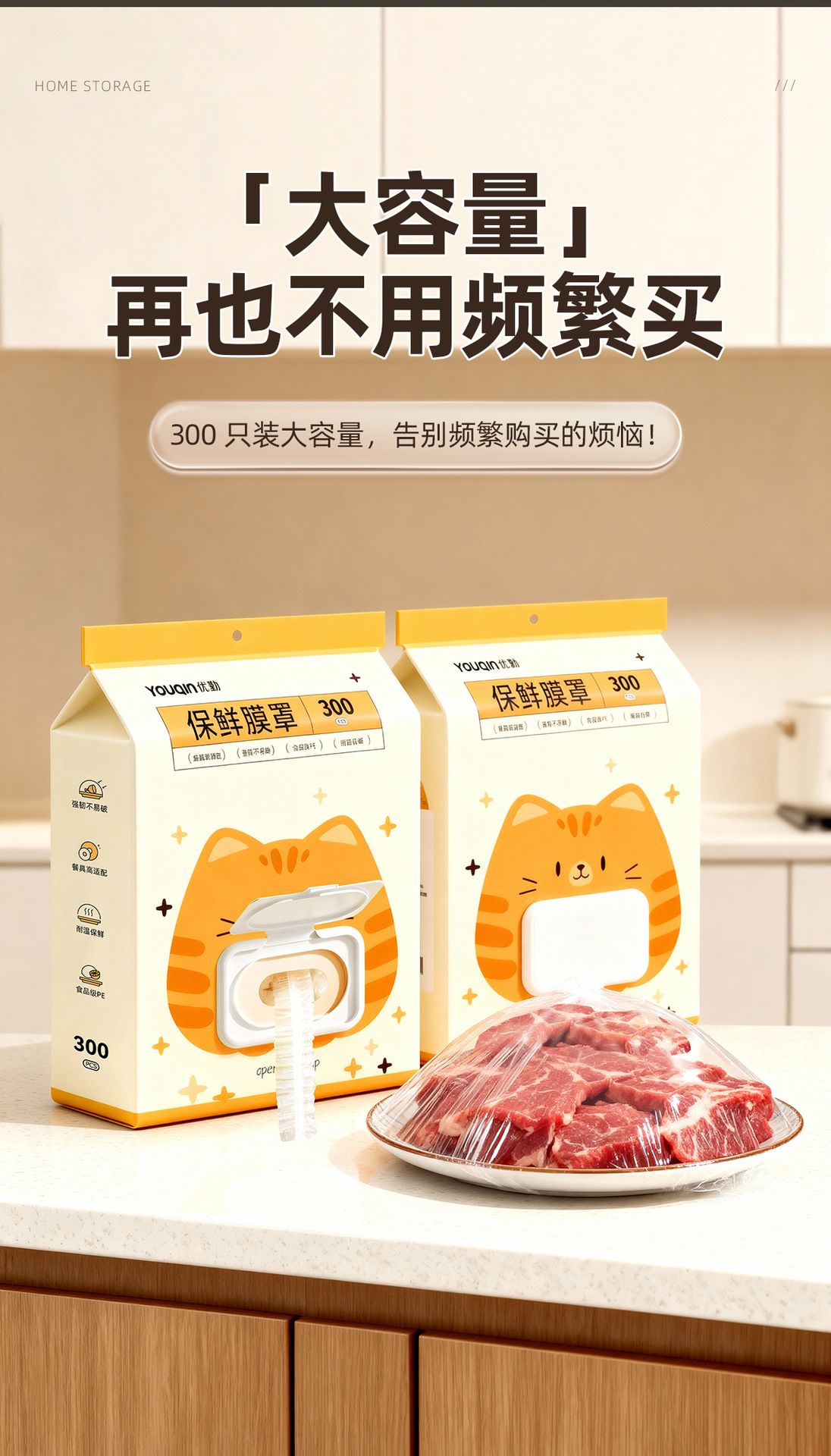 优勤一次性保鲜膜罩食品级专用保险膜套家用带松紧冰箱剩菜碗盘罩