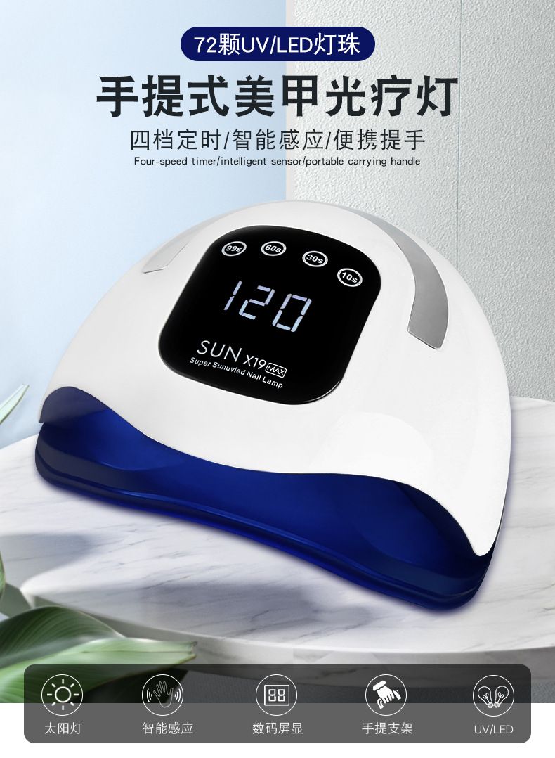 320W tırnak fototerapi makinesi UV kür lambası
