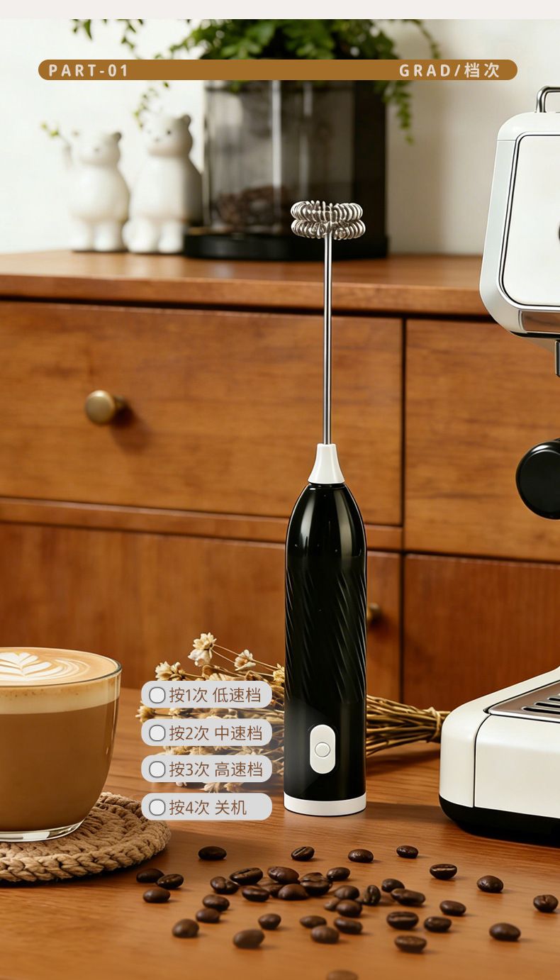 Electric milk frother, 3-speed adjustable