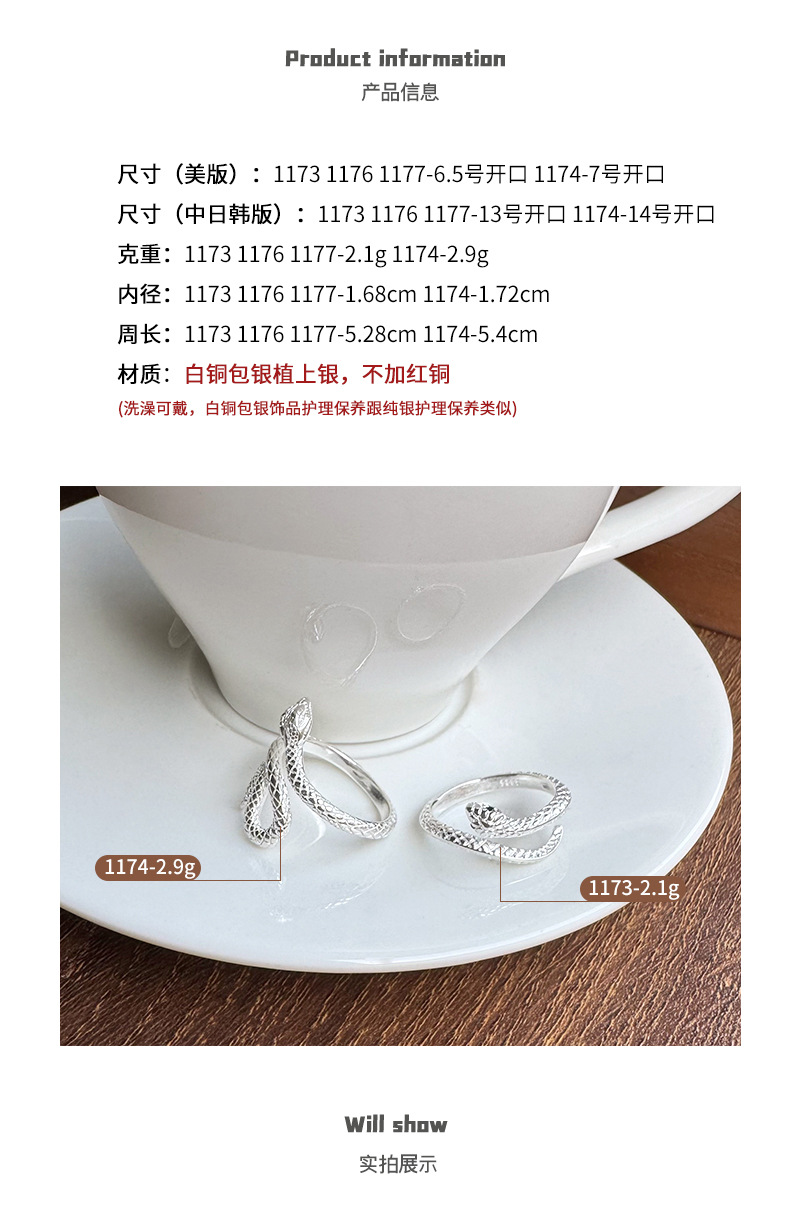 岚芷 个性雪花银蛇轻奢高级感饰品ins冷淡风不掉色925纯银戒指女