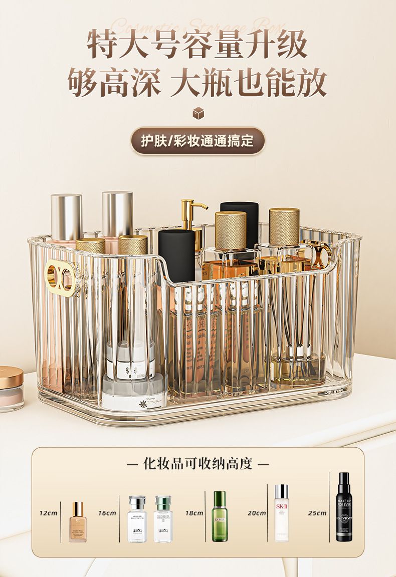 Cosmetic storage box, transparent acrylic, desktop organizer