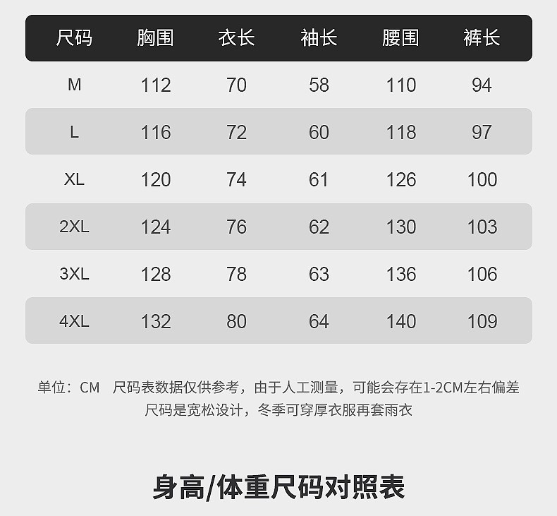 Thickened split-type raincoat and pants set