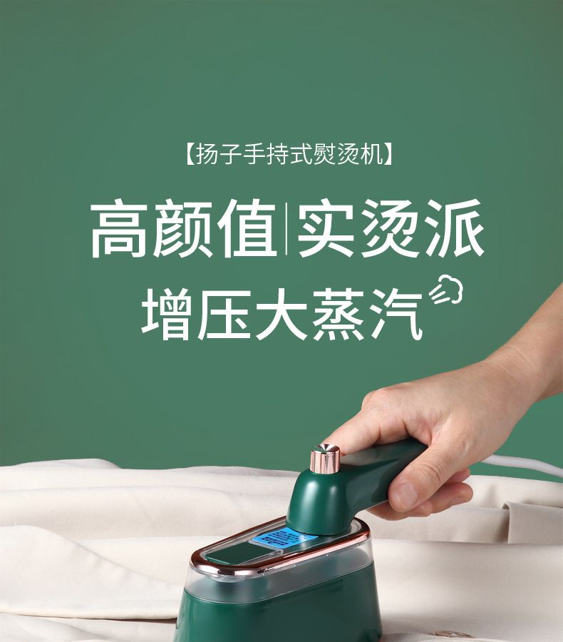 Yangzi Portable Garment Steamer, Foldable, Steam Iron