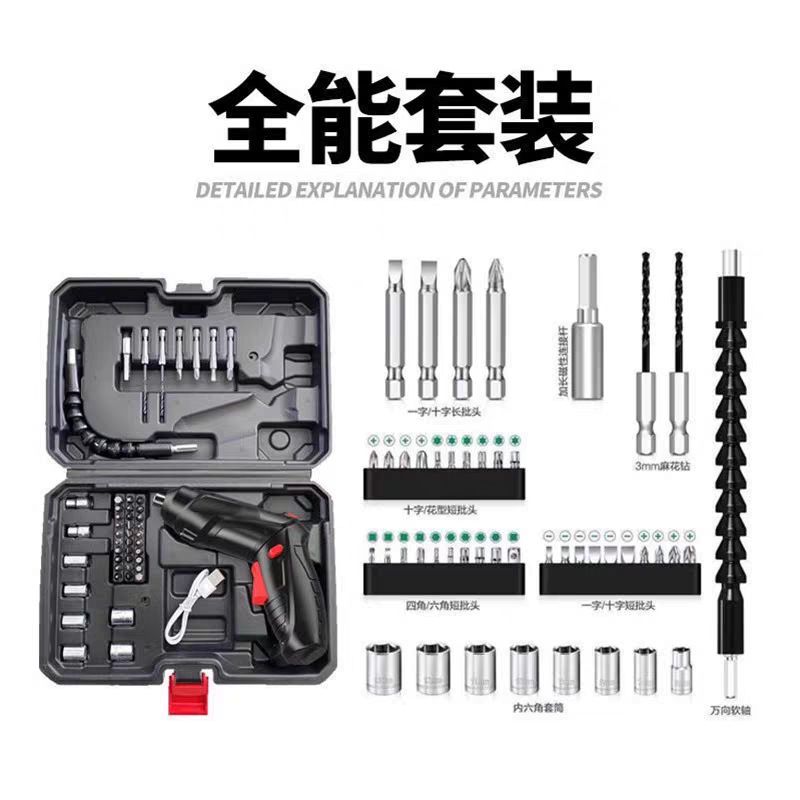 【鑫达】弯柄多功能电动螺丝刀充电式家用电起子工具套装锂手钻Z