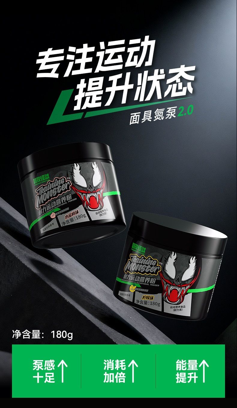 UP Training Creatine Energy Supplement