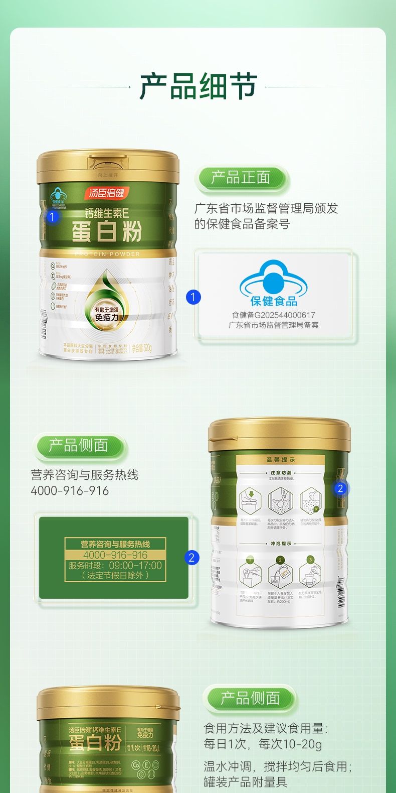 Calcium Vitamin E Proteinpulver für Erwachsene Geschenkset