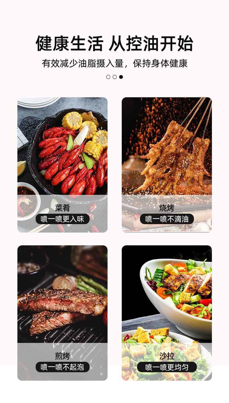 喷雾喷油瓶厨房家用喷油壶食用油控油雾化高压喷壶