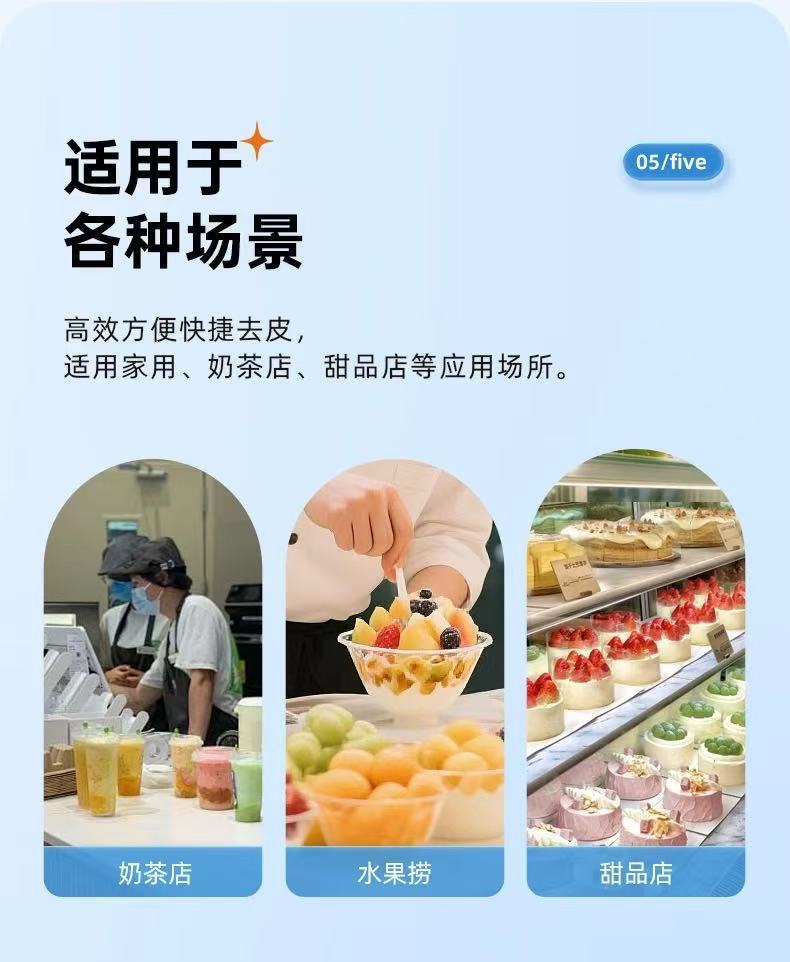 跨境爆款全自动家用果蔬葡萄去皮机电动水果削皮器青提剥皮机神