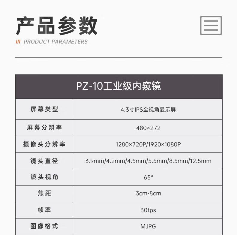 珀瑞克PZ-10工业内窥镜500万像素高清双摄像头汽车维修管道检测