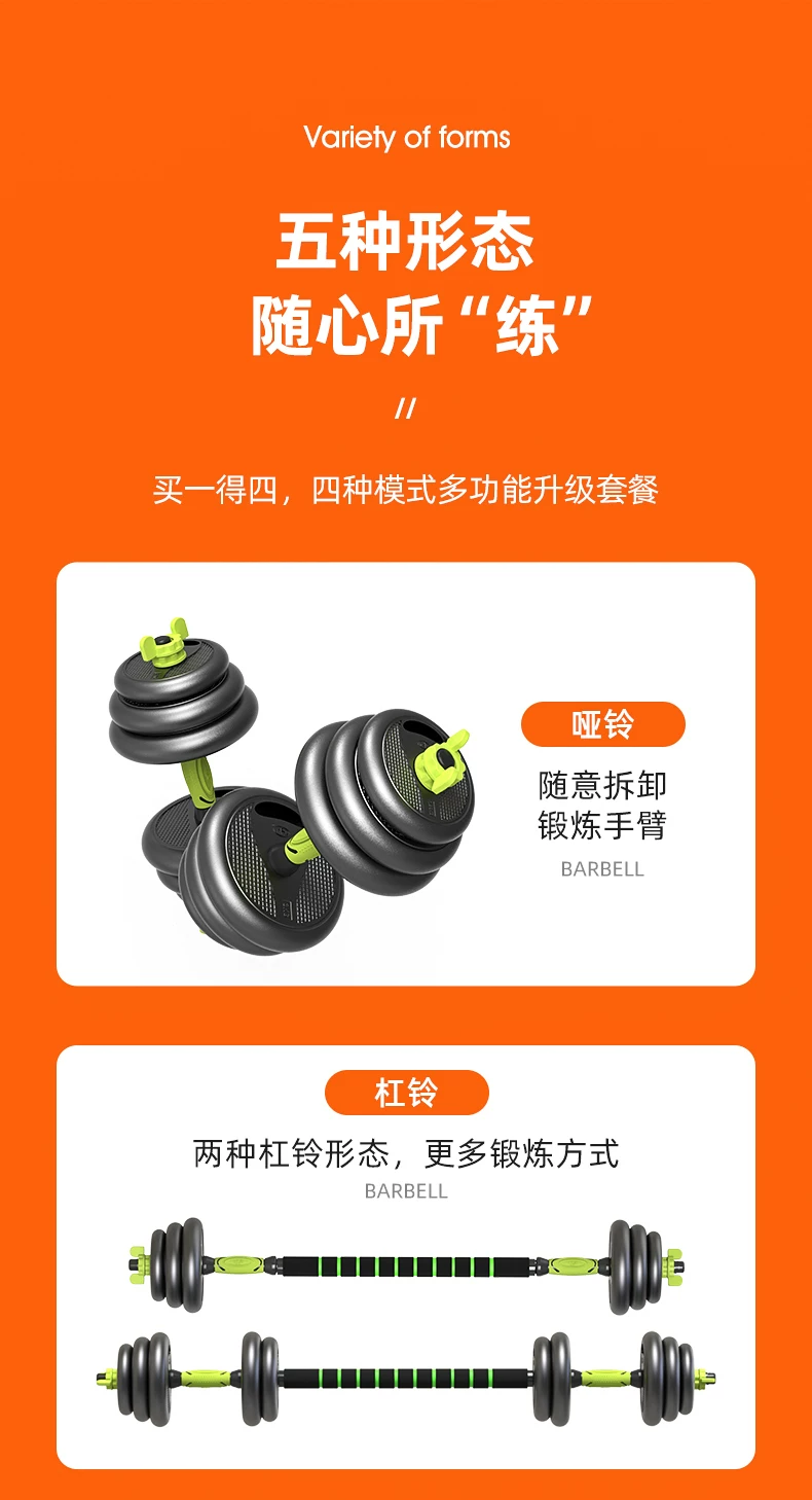 Dumbbell set 10-30kg adjustable weight