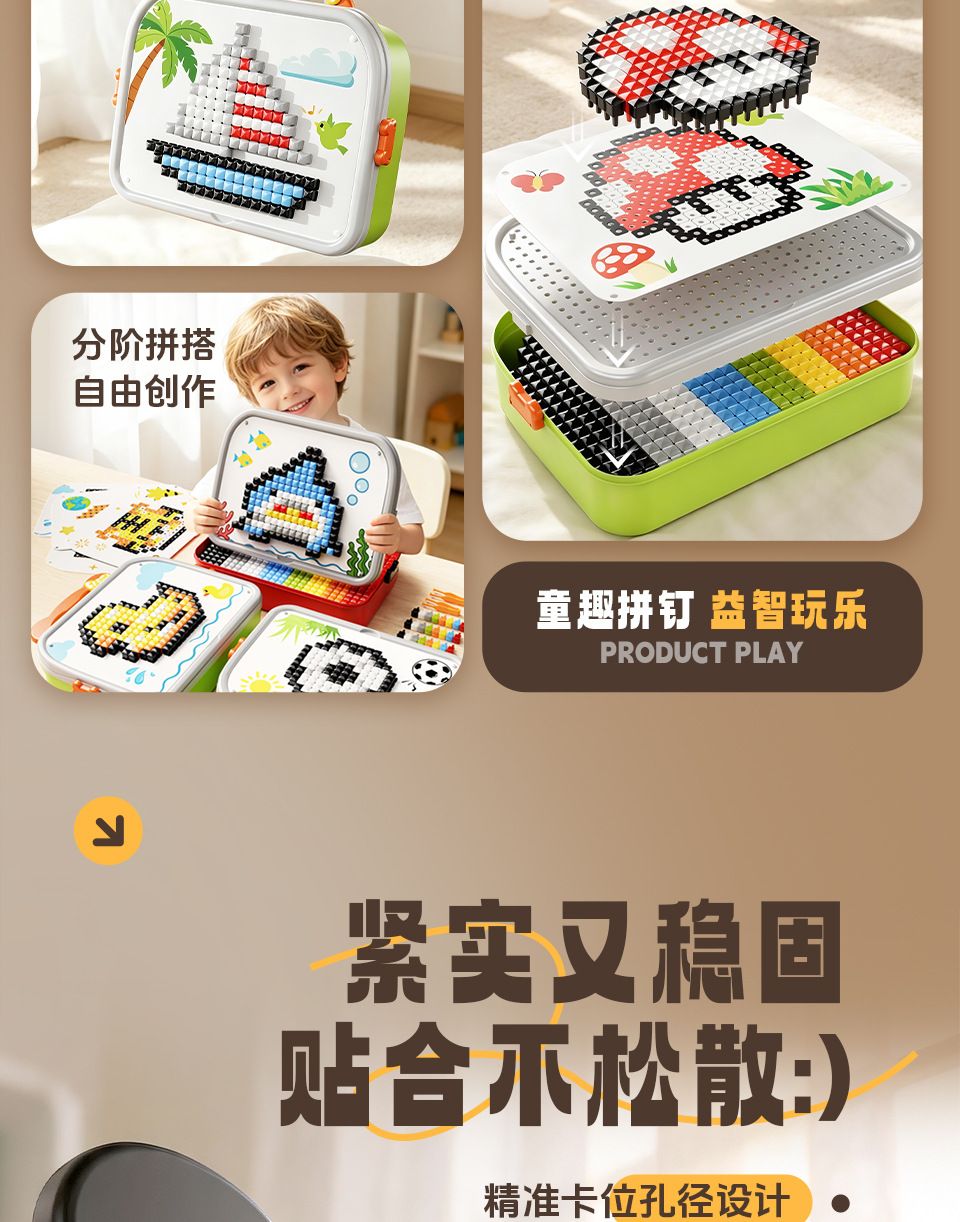 儿童创意拼图diy立体3d蘑菇钉含图案纸百变拼装3到6岁益智玩具