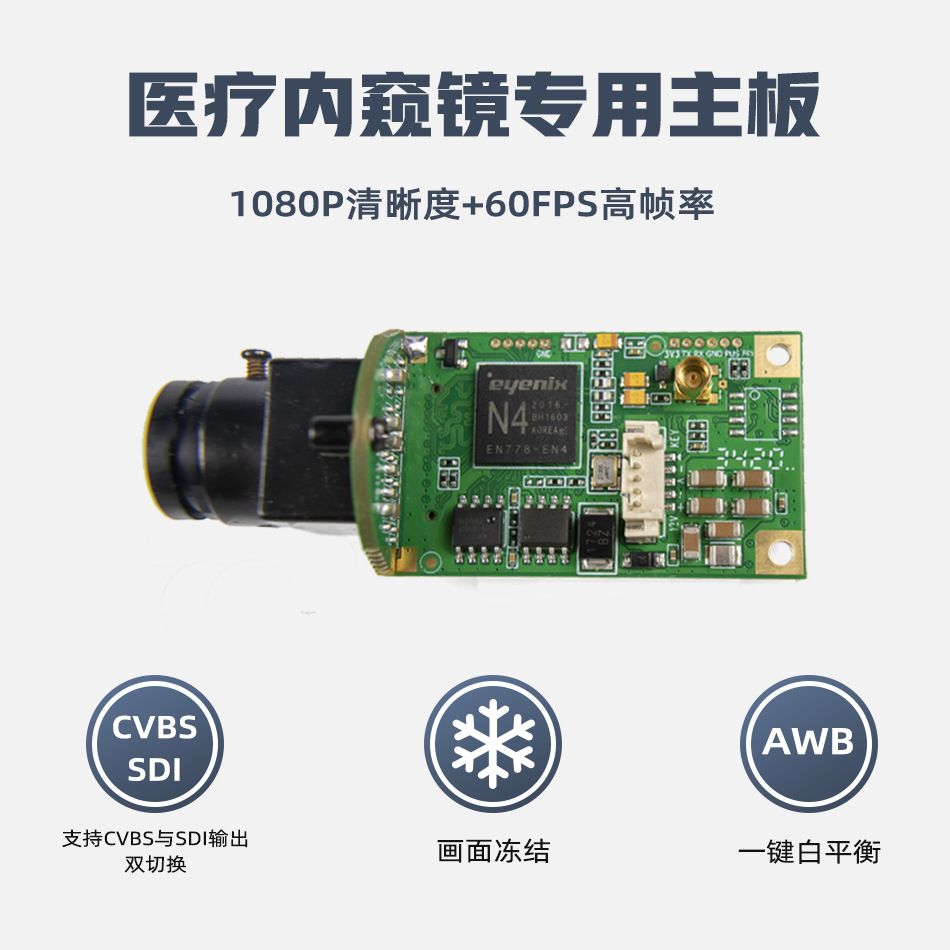 SDI endoscope medical camera module SONY385/327/34229, 1080P60