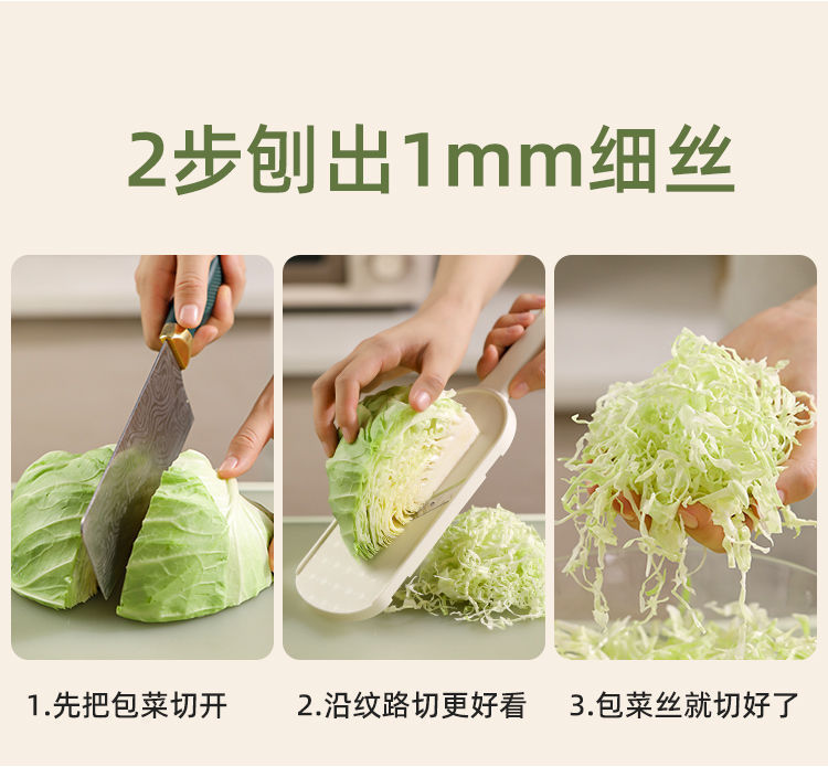 Cabbage and vegetable shredder, ultra-fine slicing