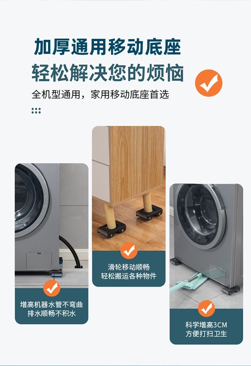 Washing machine and refrigerator base, portable, heightening stand