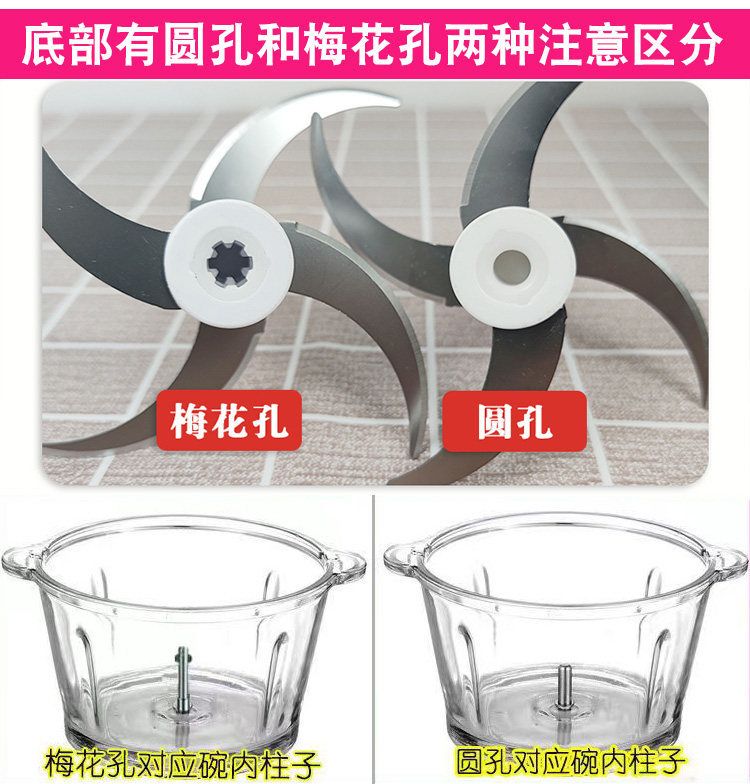 适配小熊绞肉机刀头通用刀片切碎机电动绞馅机料理机配件大全商城