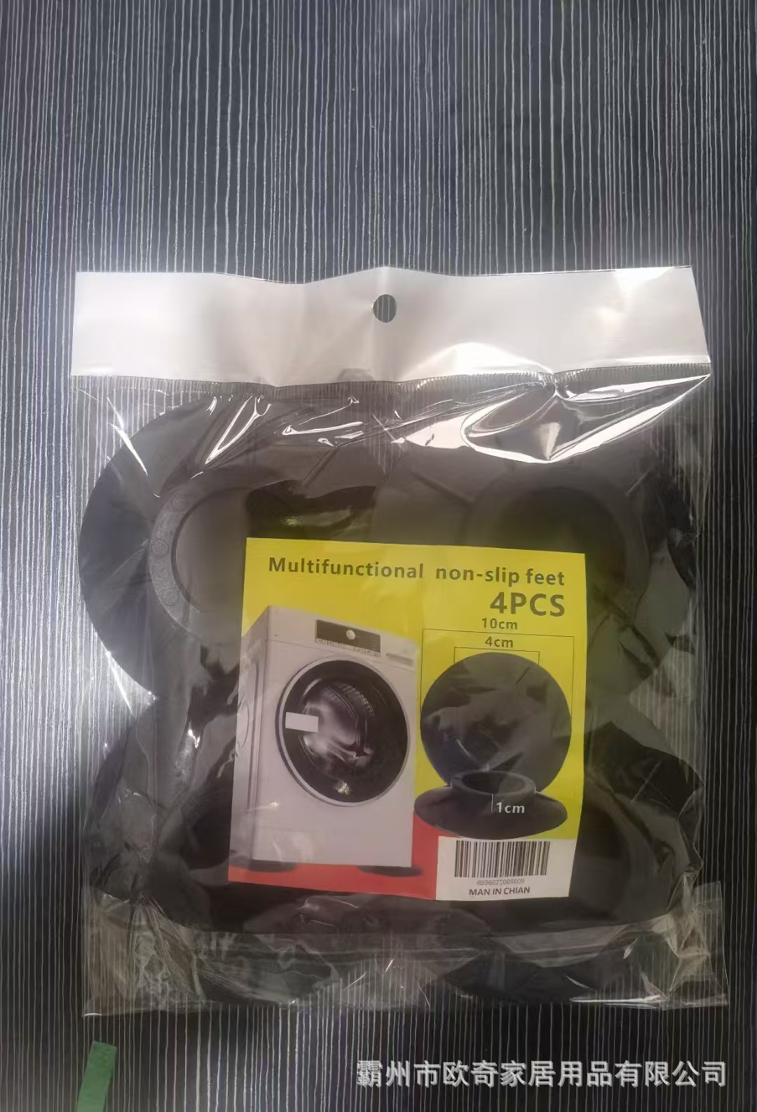Washing machine vibration dampening feet pads