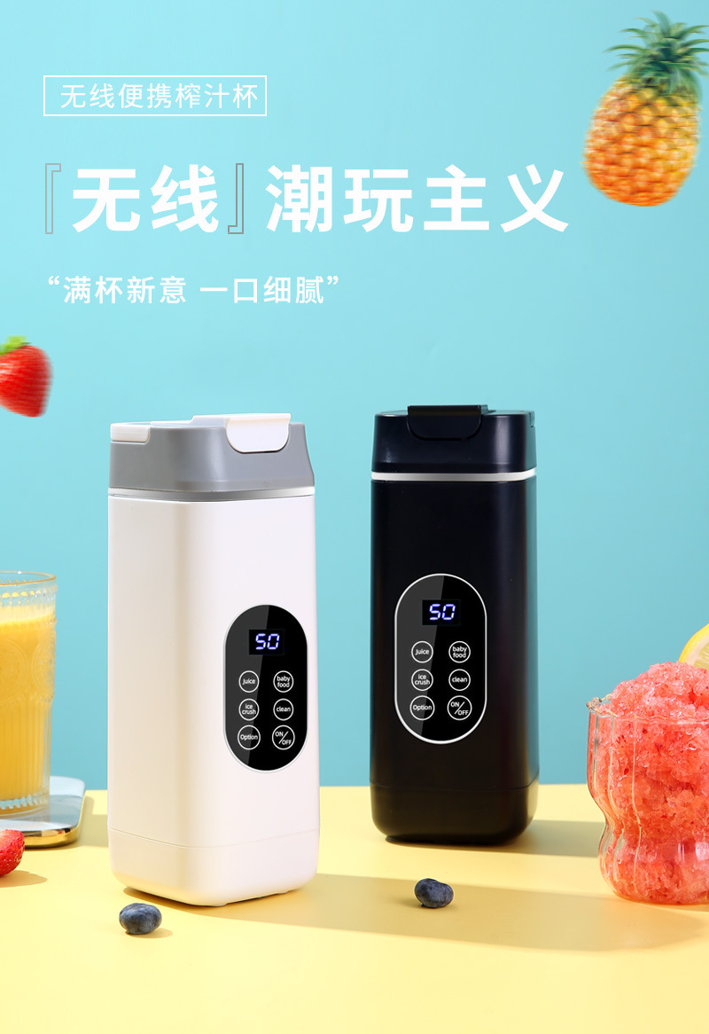 Portable electric juicer, ice crushing, digital display