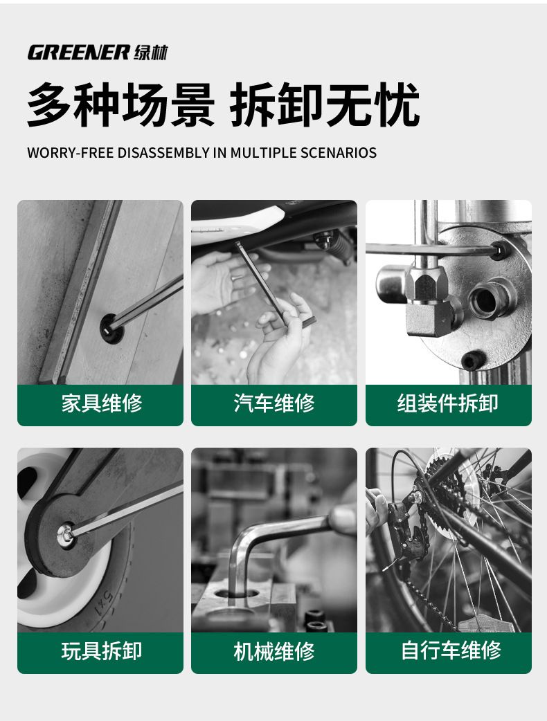 绿林内六角扳手套装自动组合六棱单个内六方内6角万能螺丝刀工具
