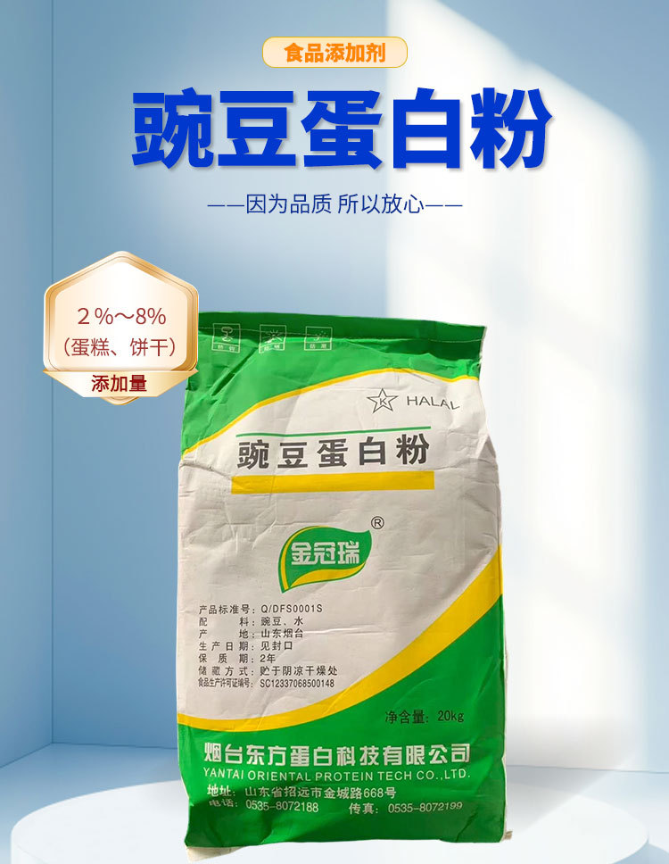 Erbsenproteinpulver 80% Isolat