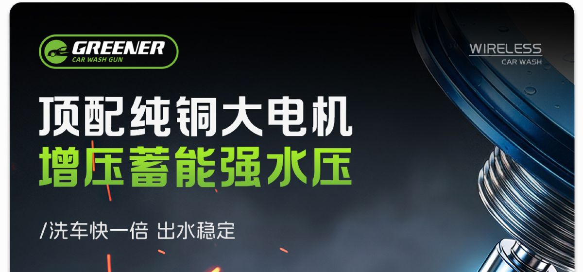 绿林洗车高压水枪家用清洗机无线大功率水泵家用洗地神器强力增压