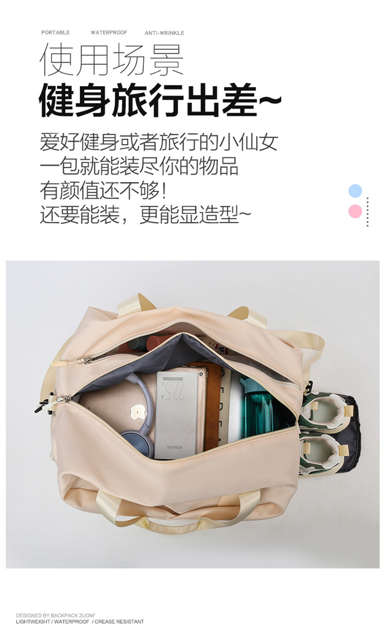 Women's sports fitness bag, dry wet separation