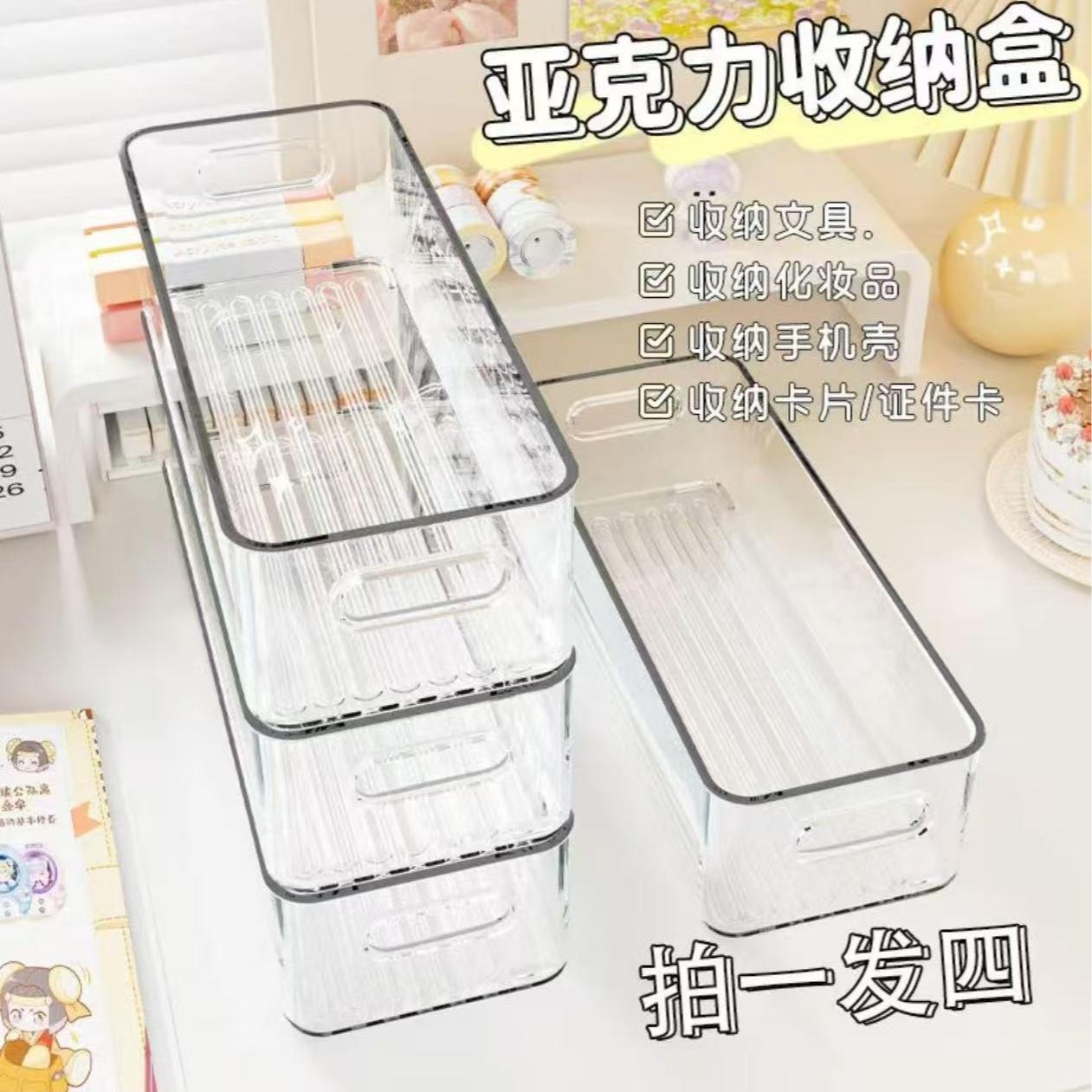 Narrow long storage box, acrylic, desktop organizer, transparent