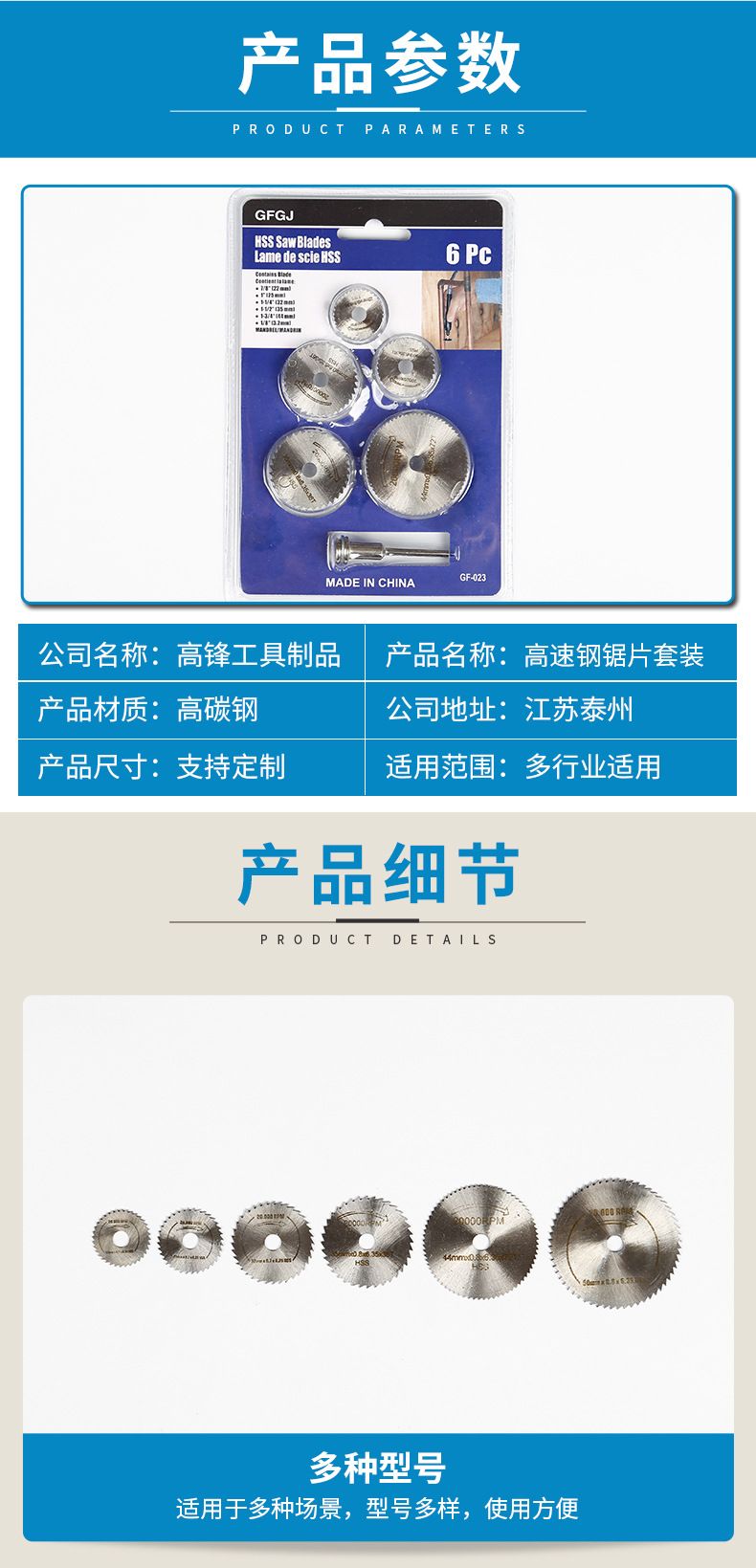High-speed steel saw blade set