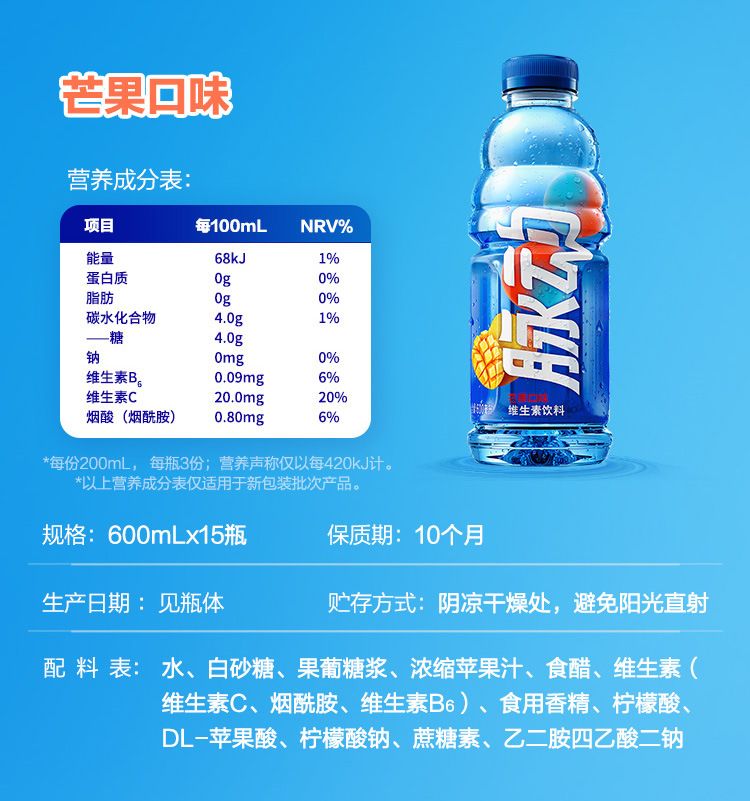 脉动青柠白桃菠萝芒果味600ml*15瓶装解渴饮品维生素运动功能饮料