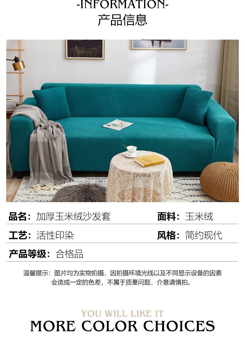 北欧简约沙发套罩子全包弹力加厚玉米绒纯色沙发垫通用沙发巾批发