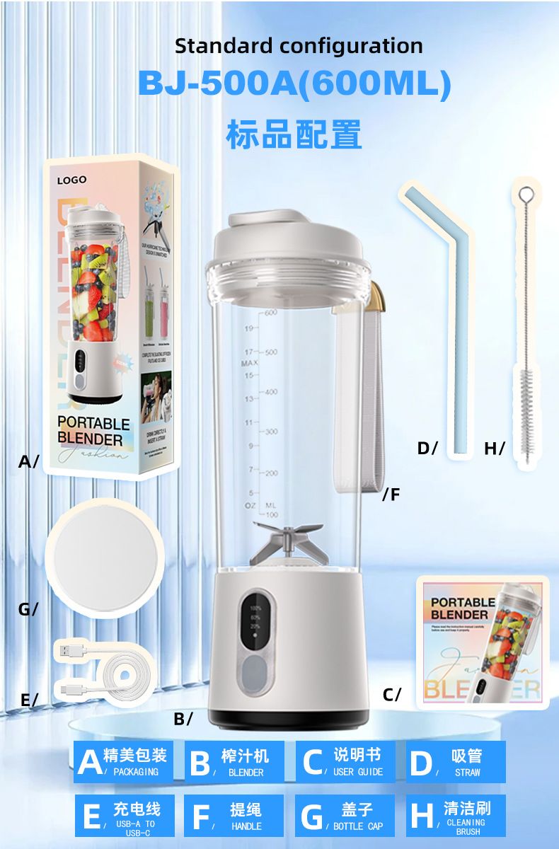 榨汁杯600ML大容量榨汁机认证齐全可碎冰果汁机源头工厂blender