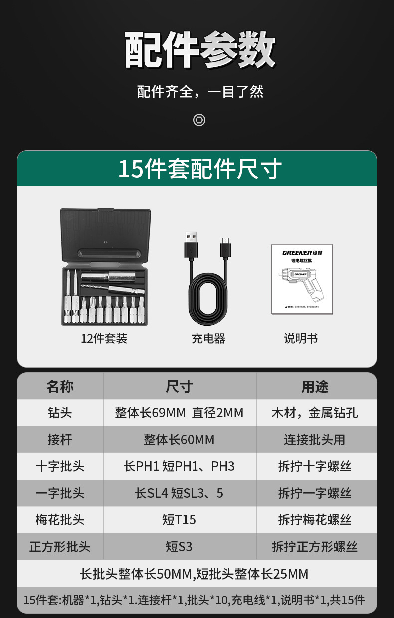 Electric rechargeable screwdriver, cordless mini lithium, multifunctional