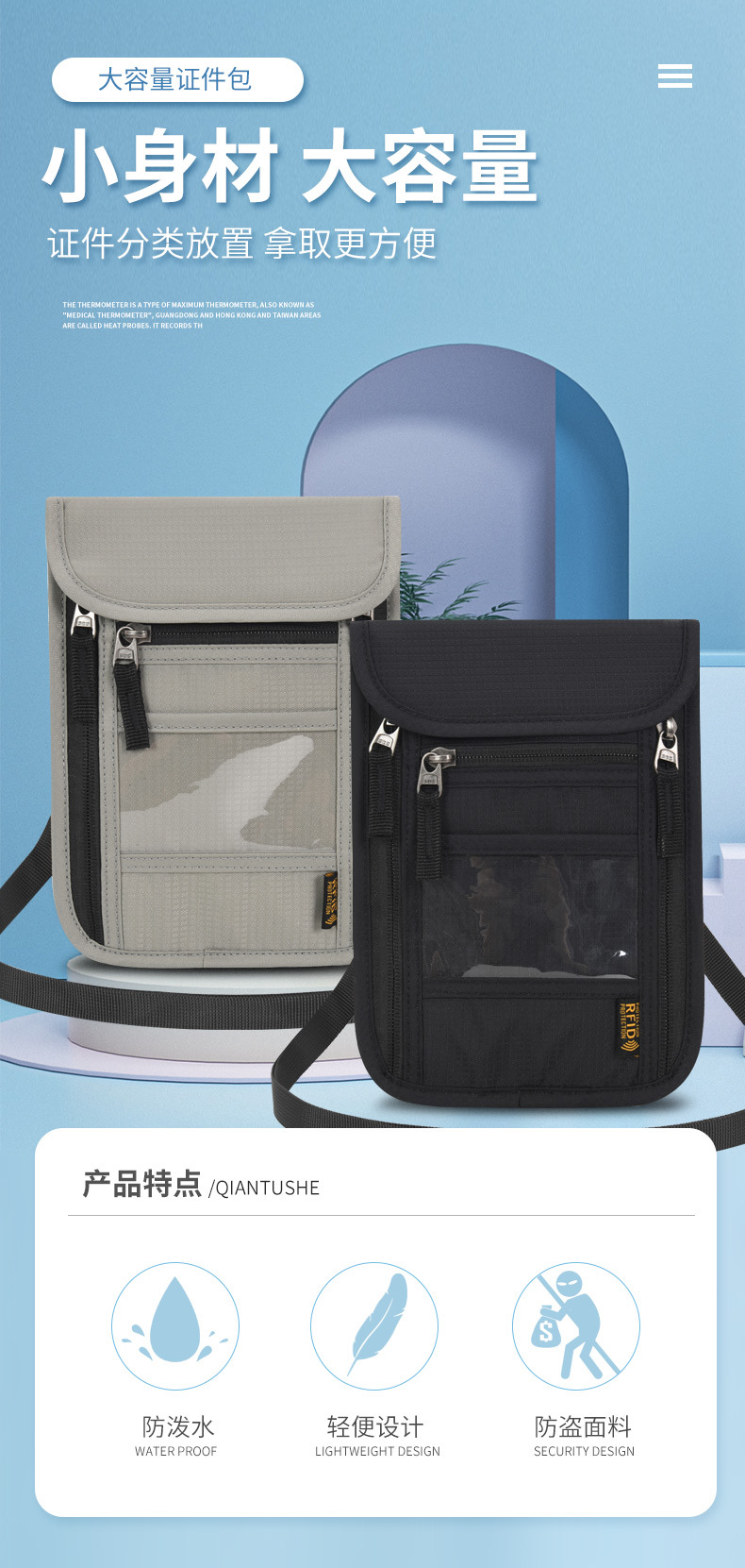 RFID protective card wallet with passport compartment
