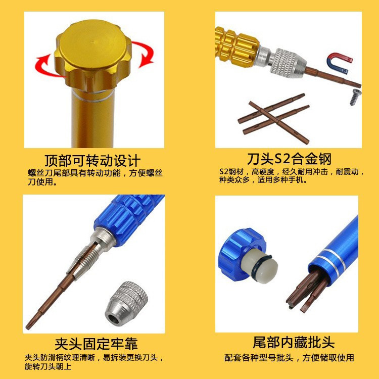 Multi-function removable screwdriver set for phone repair