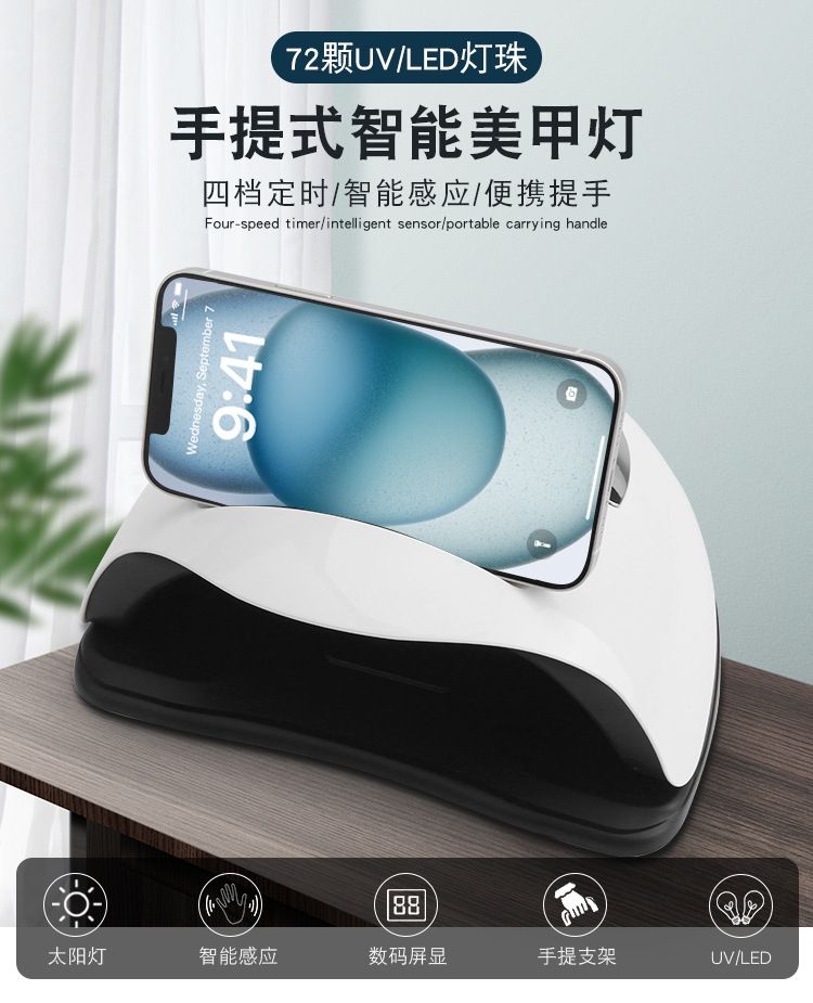 Nail lamp 320W LED UV curing dryer