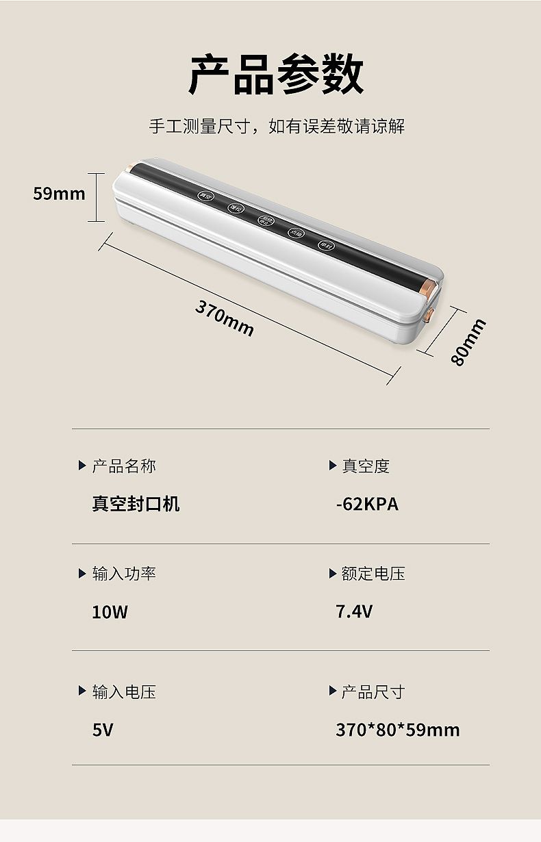 Vacuum sealer machine, USB rechargeable, automatic manual mode