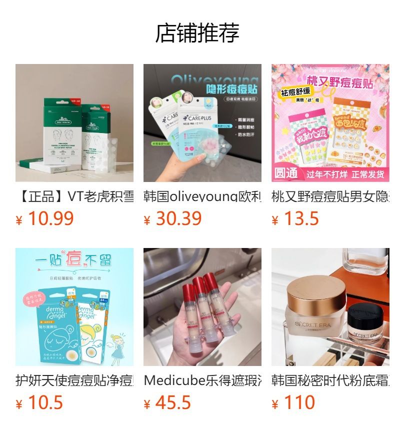 Taoyouye acne patch bread-shaped makeup-compatible for men and women