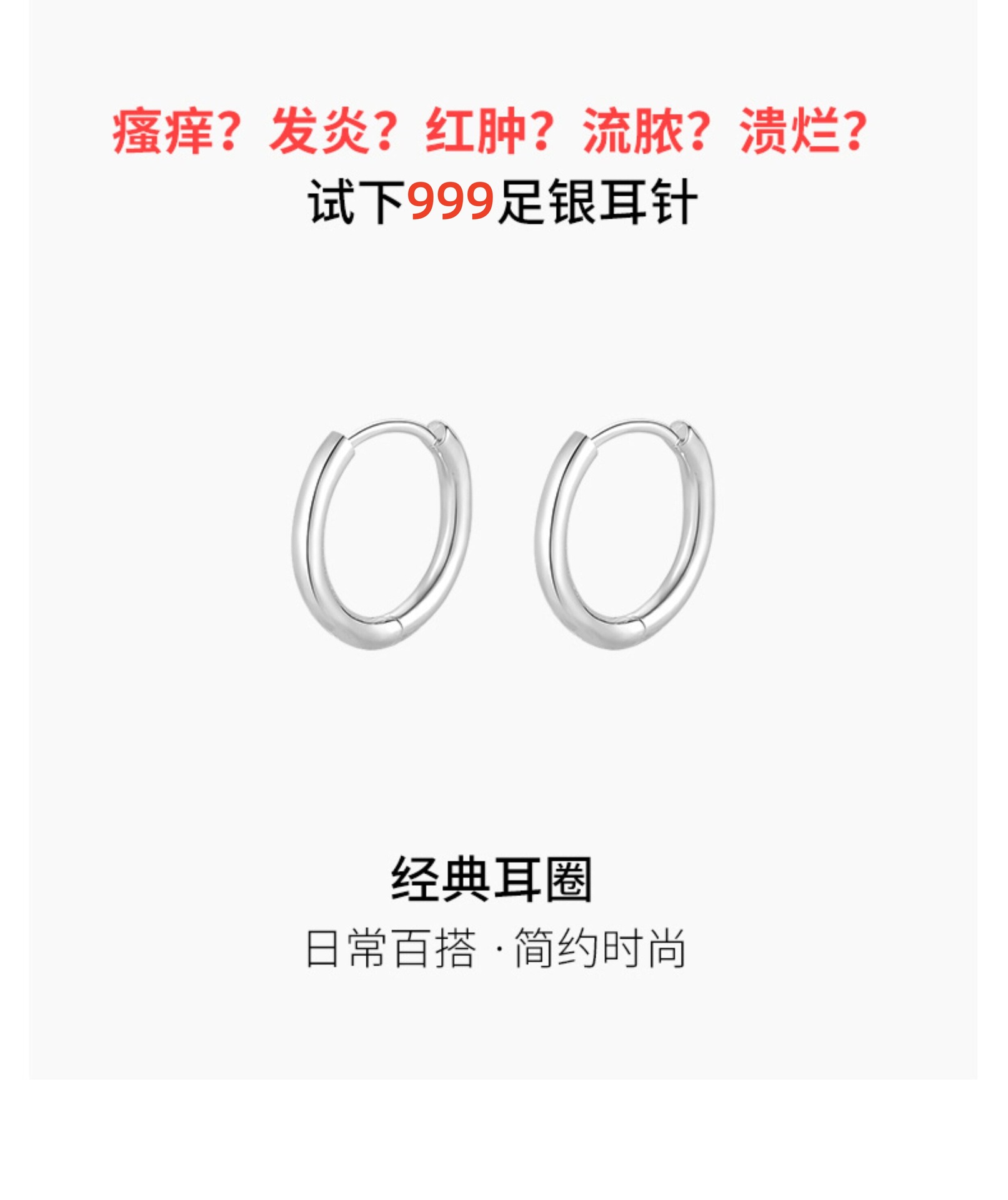 S999 sterling silver earring studs simple hoop design no-remove