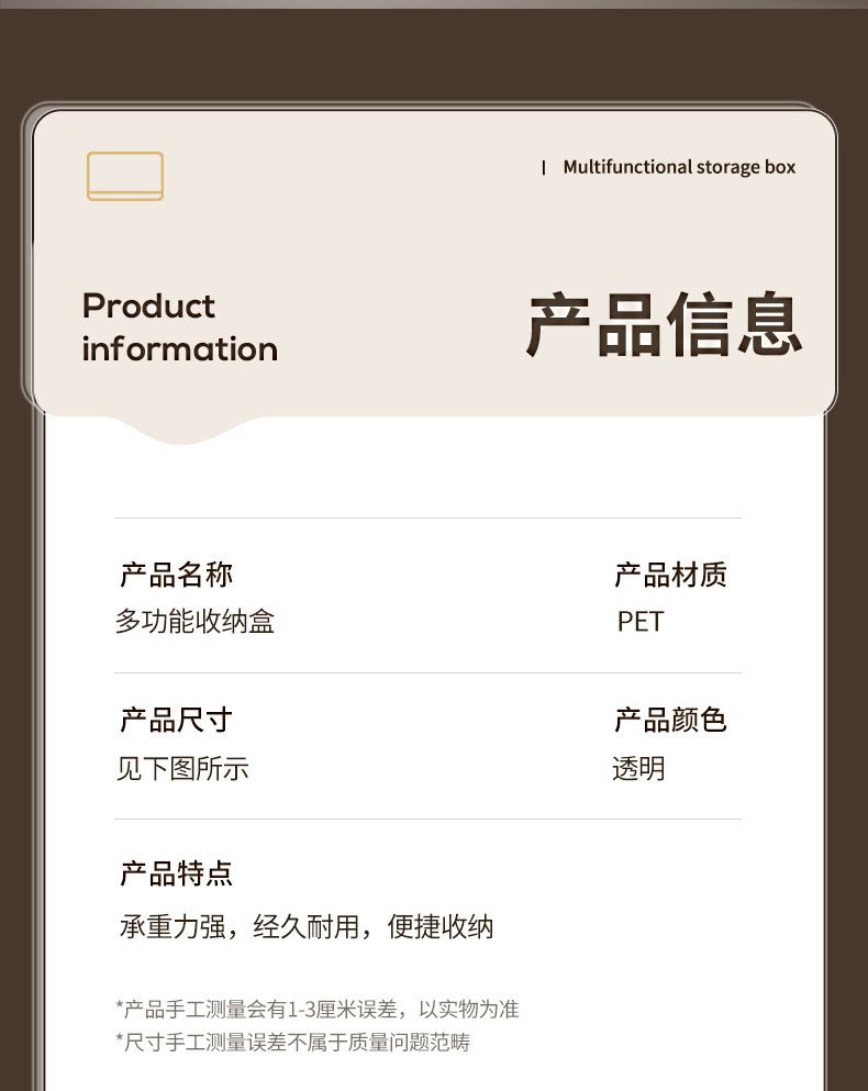 透明杂物收纳筐家用橱柜零食玩具置物篮长方形塑料桌面储物收纳盒