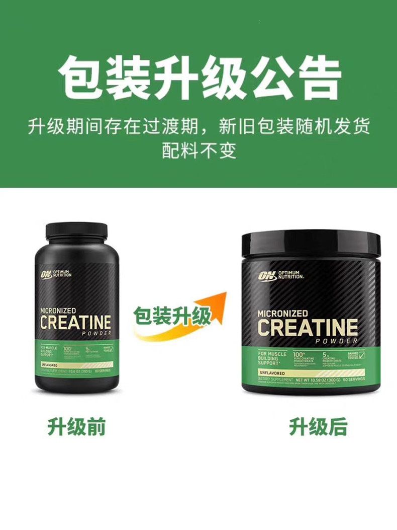 进口on纯肌酸粉高纯度creatine monohydrate powder一水肌酸补剂
