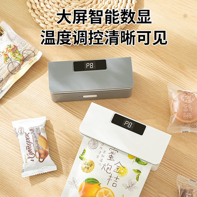 跨境2026新款便携封口机充电热封机家用食品保鲜袋茶叶袋密封防潮
