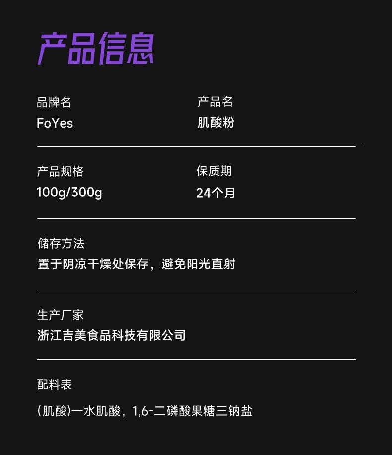 foyes纯肌酸粉foryes高纯度creatine monohydrate一水肌酸便携装