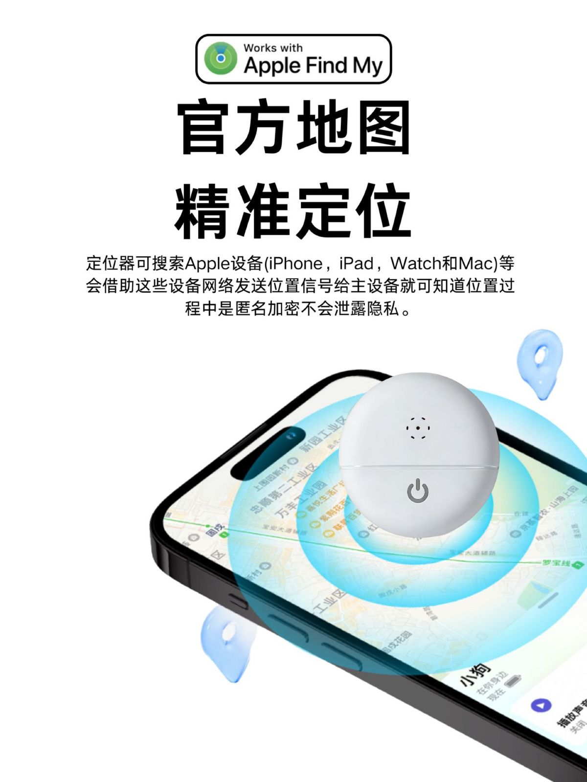 Apple AirTag, FindMy Ortungstracker, Verlustschutz