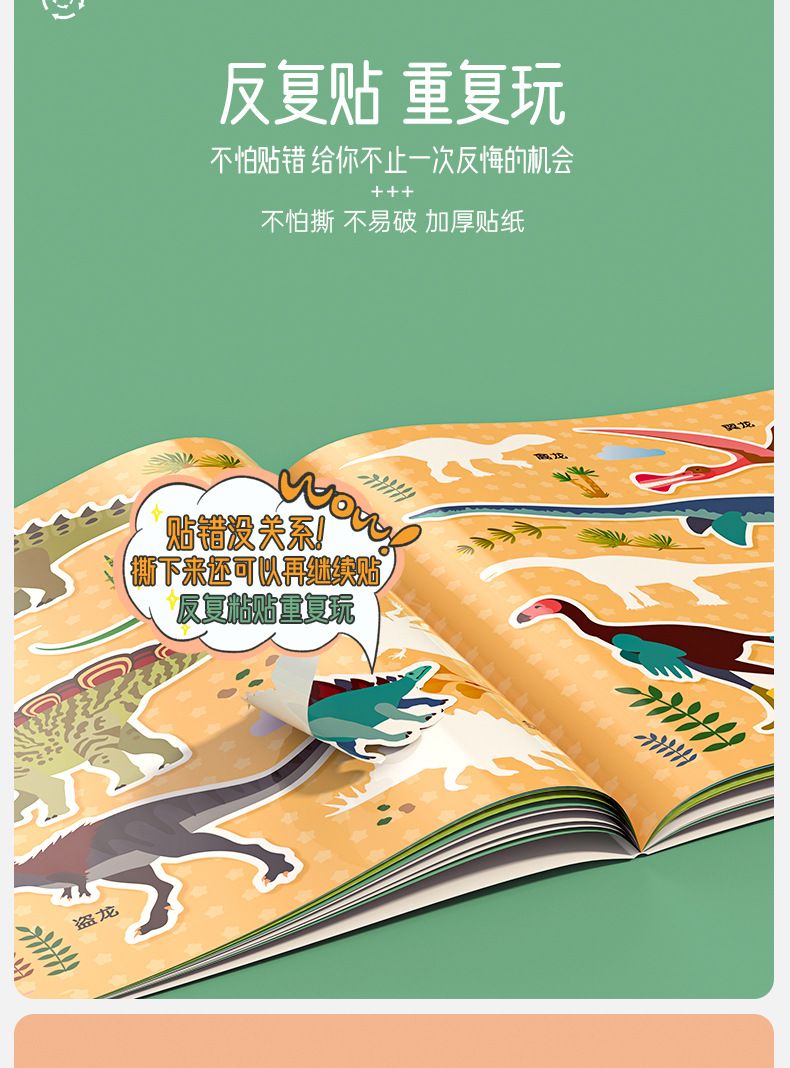 儿童反复贴贴纸书3到6岁宝宝水果卡通粘贴画双语低幼儿园学海