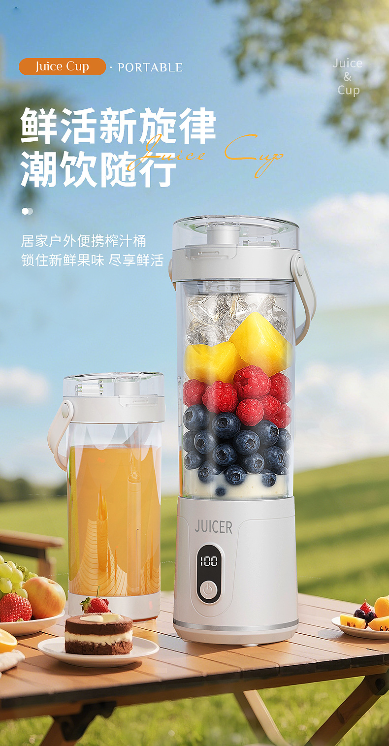 Portable electric juicer, ice crusher, wireless charging