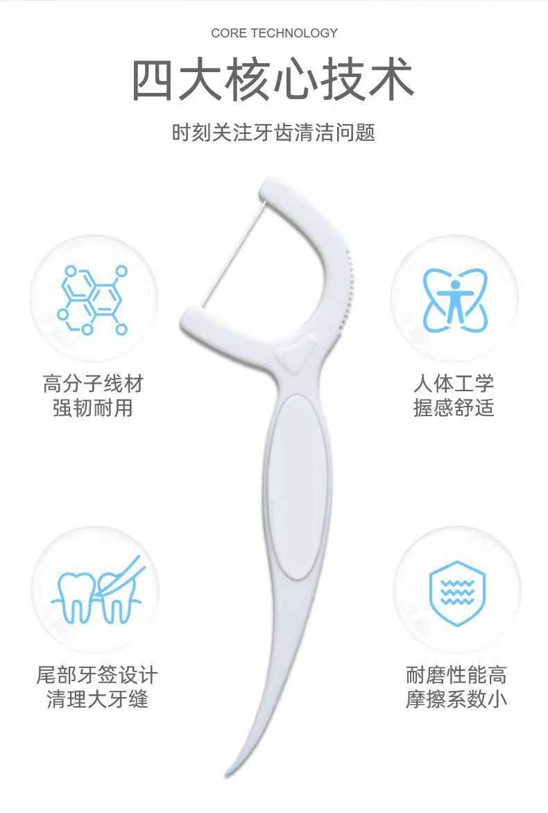 奥卫士超细牙线棒一次性牙签牙线家庭装便携剔牙线盒经典顺滑牙线