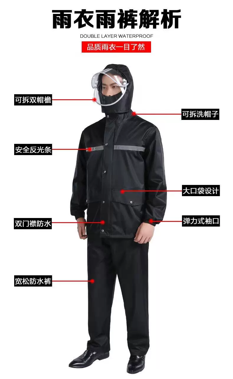 Raincoat and rain pants set, two-piece, double layer, breathable