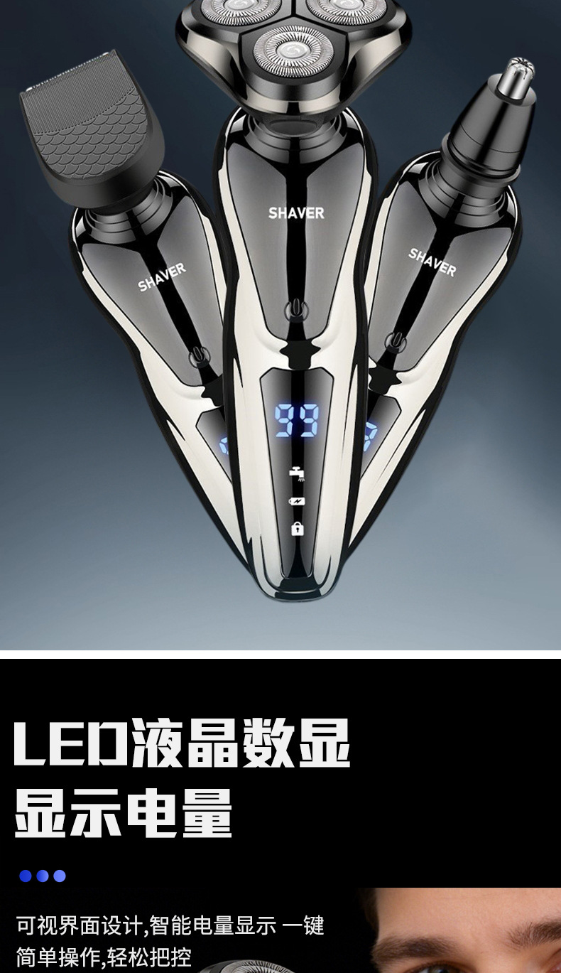Electric shaver with LCD display, 3-in-1 function