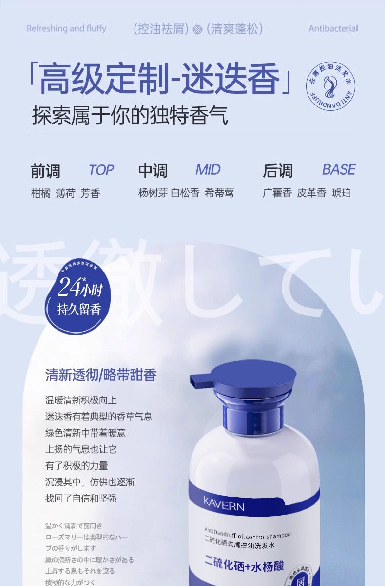 Anti-Schuppen-Shampoo mit Selendisulfid