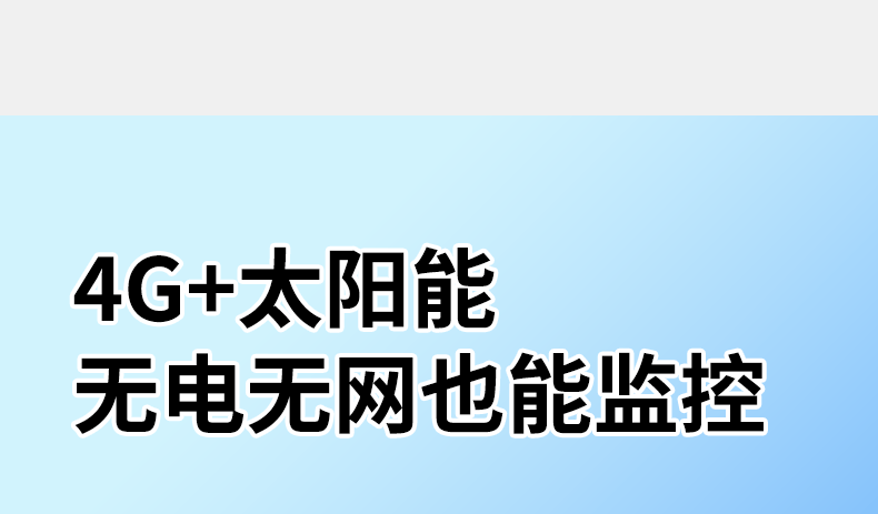 Solar surveillance camera 360° night vision remote viewing